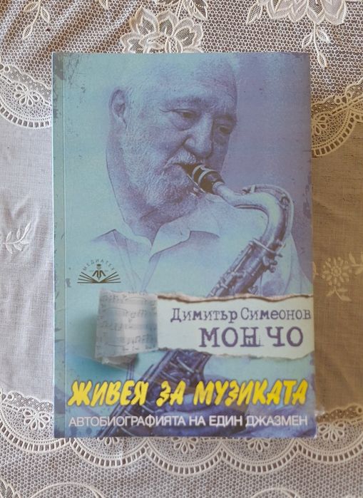 Всякакви книги .