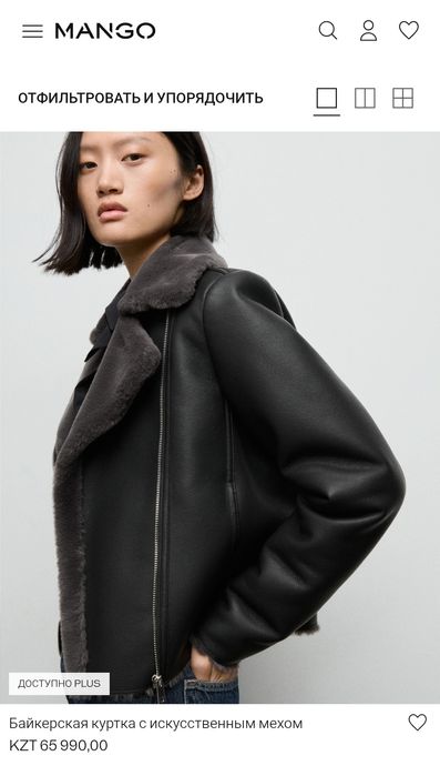 Куртка демисезонная MANGO