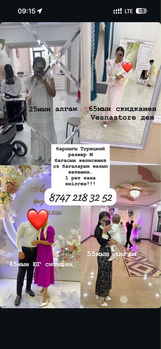 барлыгы Турция бренд