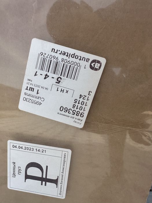 Продам набор прокладок Cummins камаз