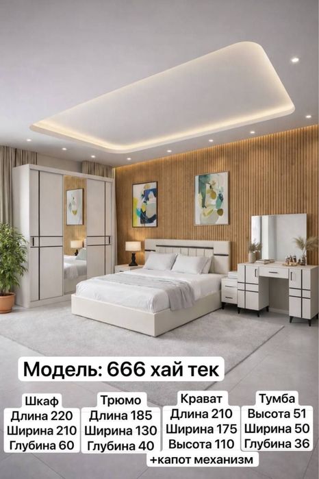 Чиройли мебельлар