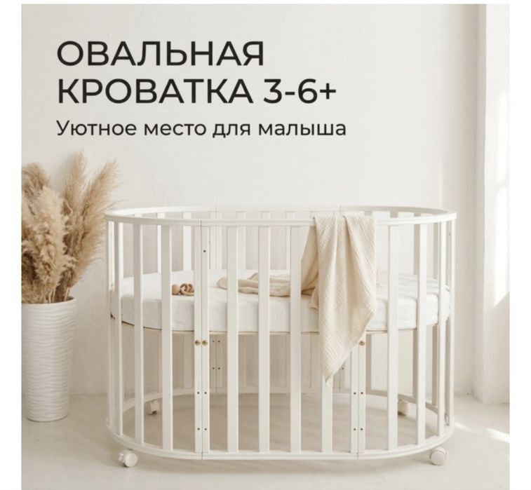 Манеж-кравать детский