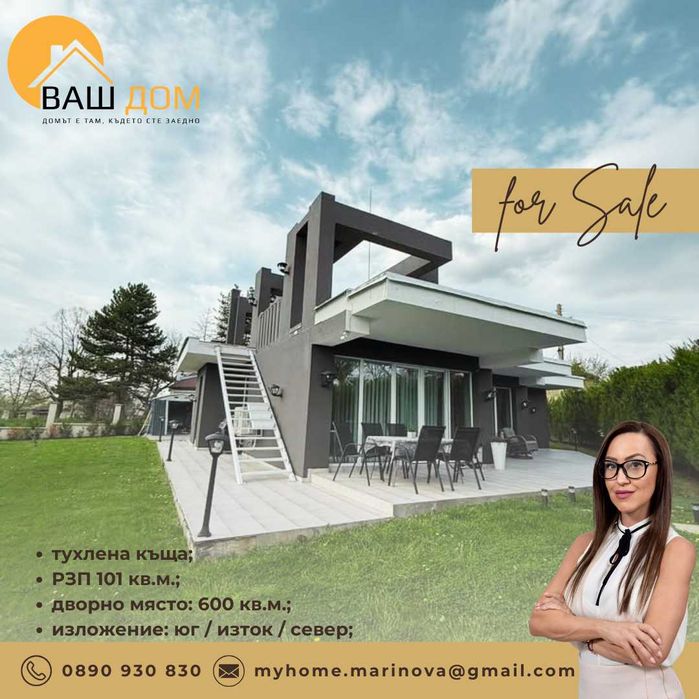 тухлена едноетажна къща