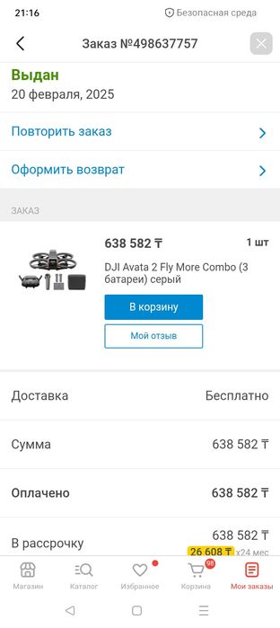 Дрон DJI Avata 2 Fly More Combo (3 батареи) серый