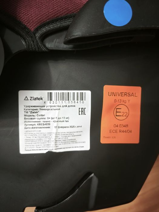 Автолюлька детская