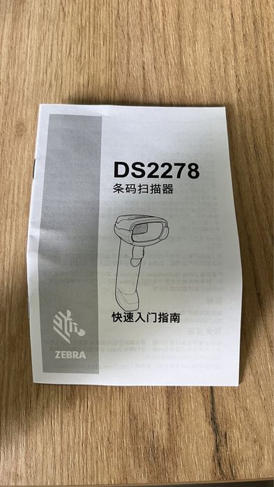 Сканер Zebra DS2278