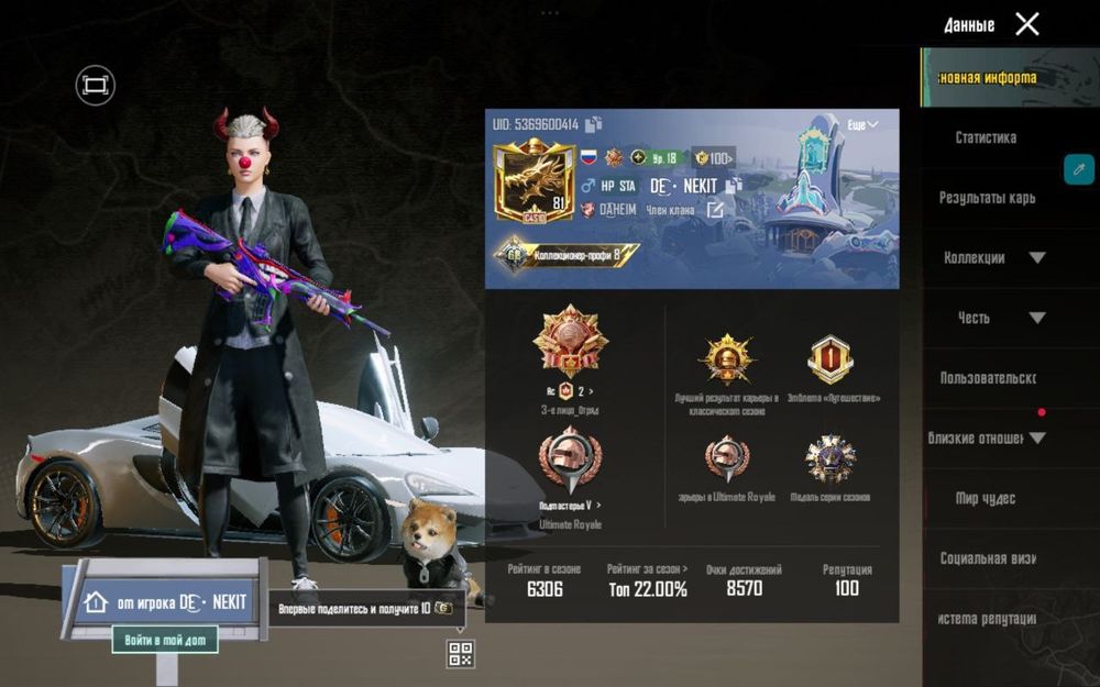 Продам акаунт в пабге