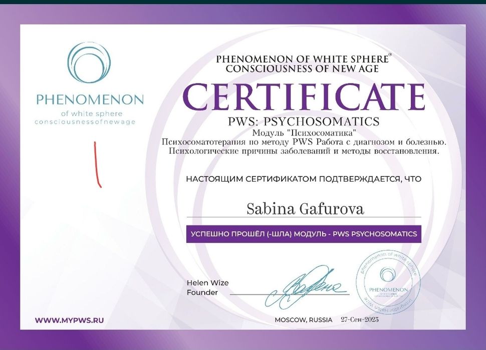 Услуги психотерапевта он лайн