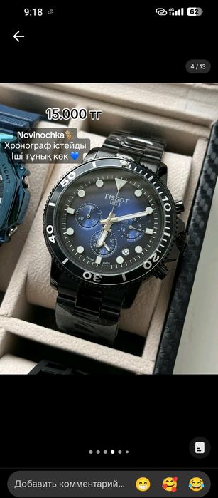 Сағат   carsio брент