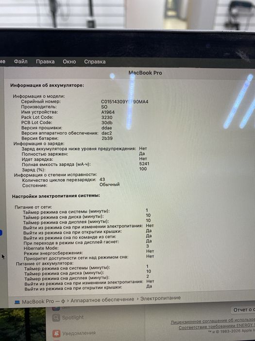 Macbook Pro 256gb(TM79)