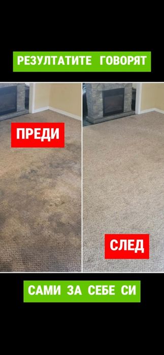 Почистване с Кирби София | ДЪЛБОКО ИЗТУПВАНЕ + СУХО ПРАНЕ