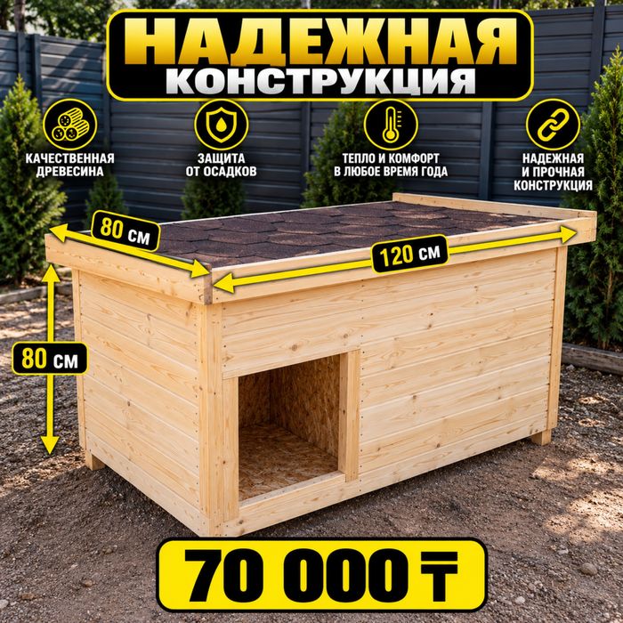 Будка для собак Собачья будка домик для кошки
