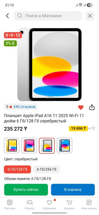 Ipad 2025  Новый 128гб