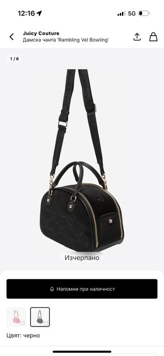 Чанта Juicy couture