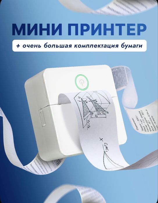 Продам мини принтер