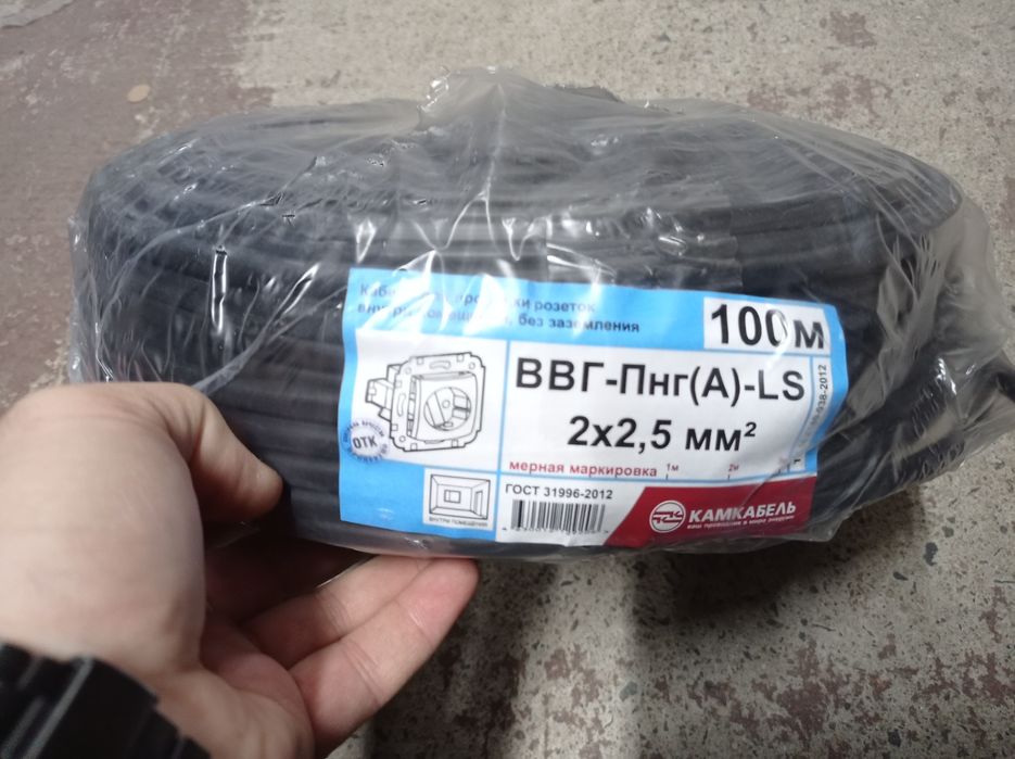 Кабель ВВГ нгLS 2*2,5