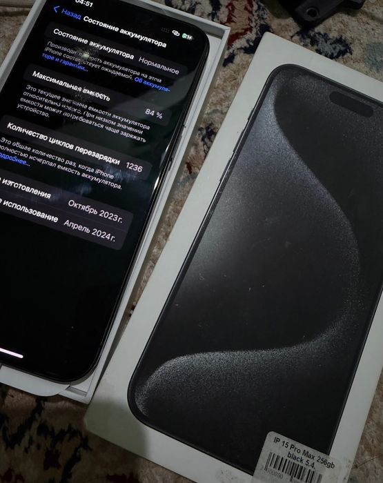 iPhone 15 pro max