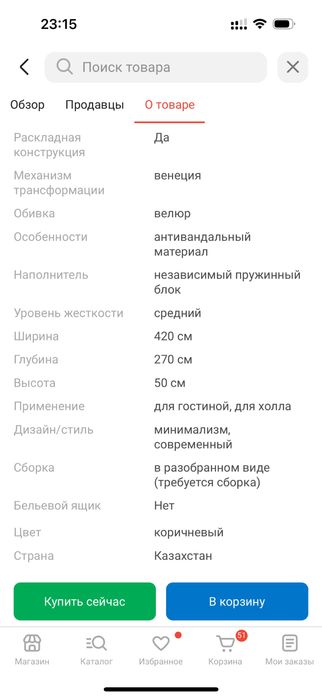 Продам диван угловой