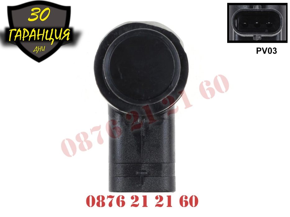 Парктроник Сензор PDC Датчик Audi A6 VW Ауди А6 A4 A8 А4 Passat Golf 5