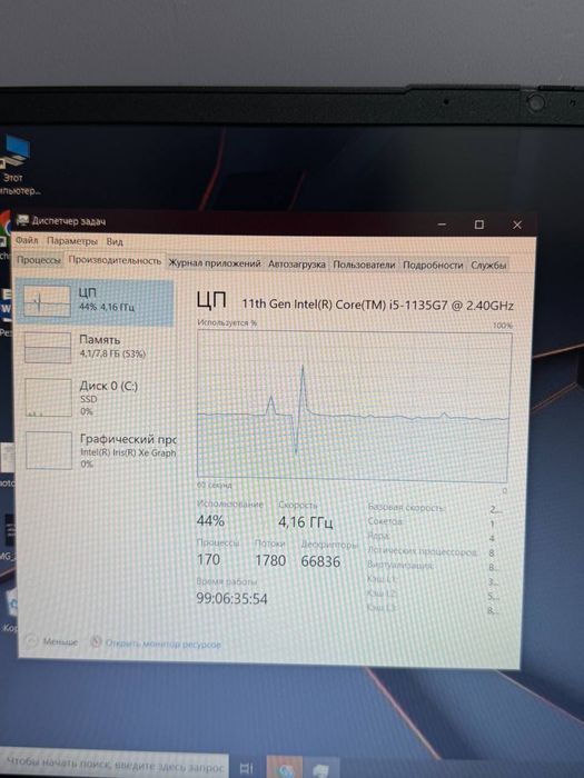 Ноутбук Lenovo #АК126081