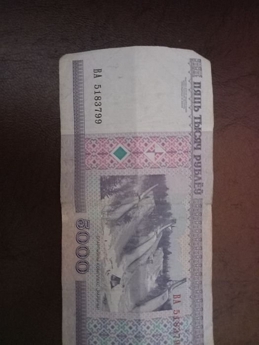 Продам купюру 5000 рублей белорусских