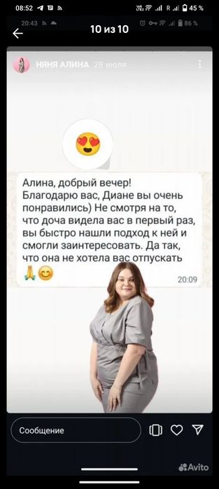 Няня для ребенка