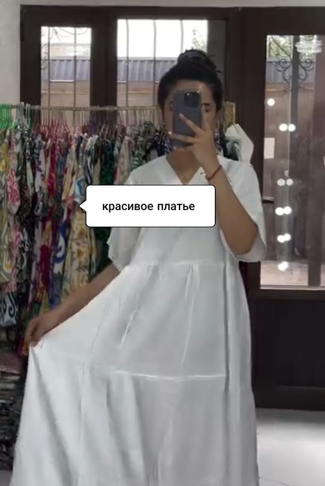 Белое летнее платье