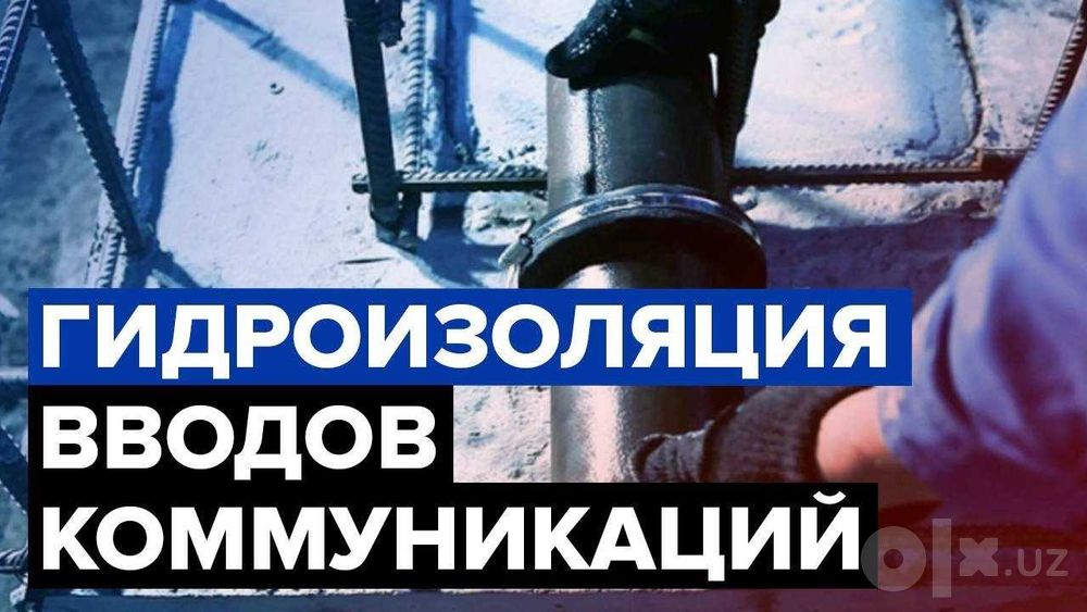 Пенебар Бентонитовый шнур гидроизоляционный жгут бентонитовый