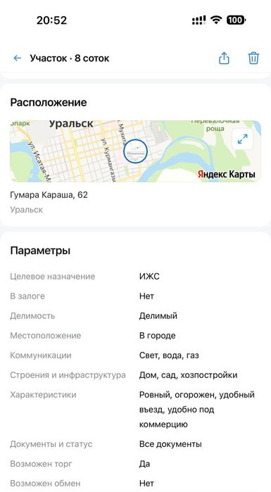 Продам дом в центре города