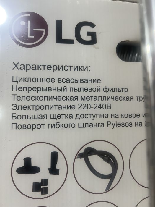 LG пелесос (4000w) ешё новый есть в оптом и даже в штуку