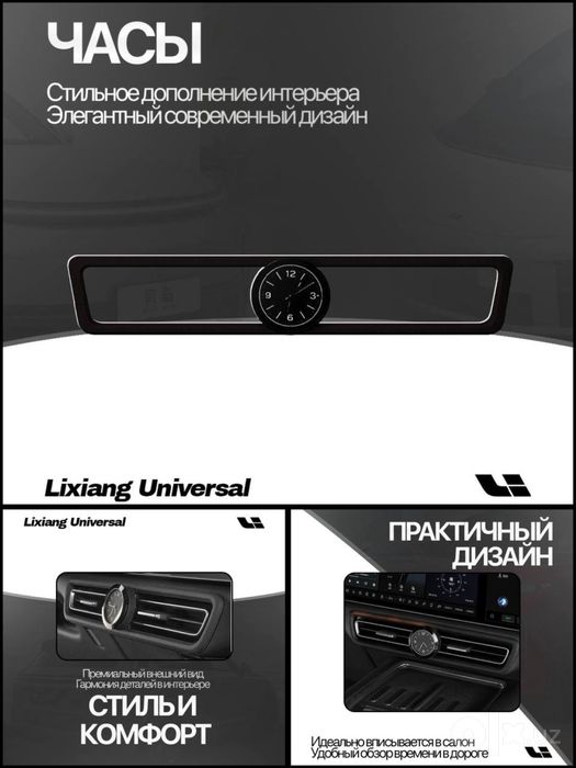 Часы Lixiang от «LixiangShop»