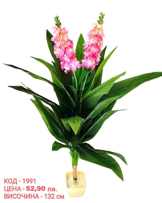 Изкуствени цветя