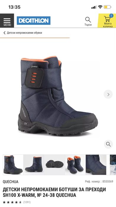 Зимни, детски ботуши от Декатлон, Quechua 28