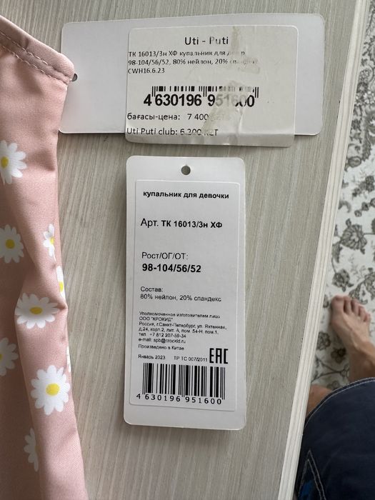 Купальник для девочки новый crokid