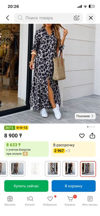 Продам платье-рубашку.
