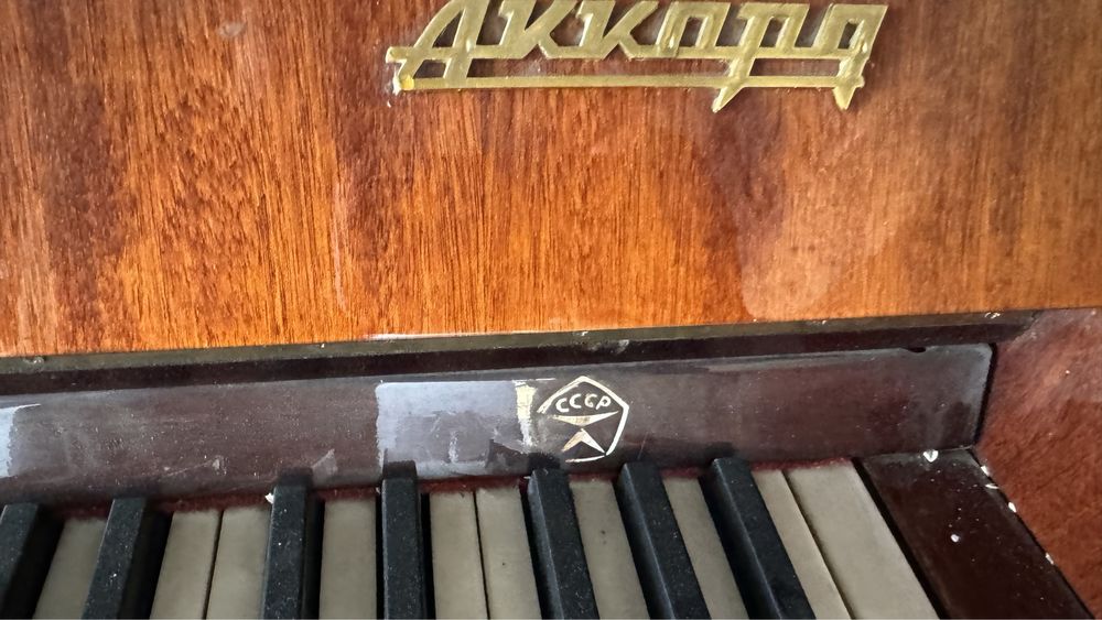 Пианино ссср аккорд