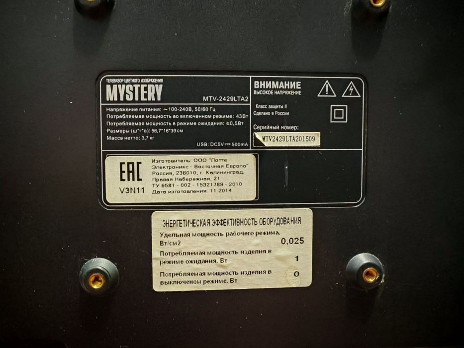 Телевизор Mystery, 24 дюйма