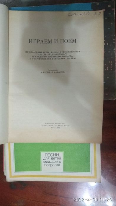 Музыкальная литература для дошколят, ноты для скрипки , фортепьяно