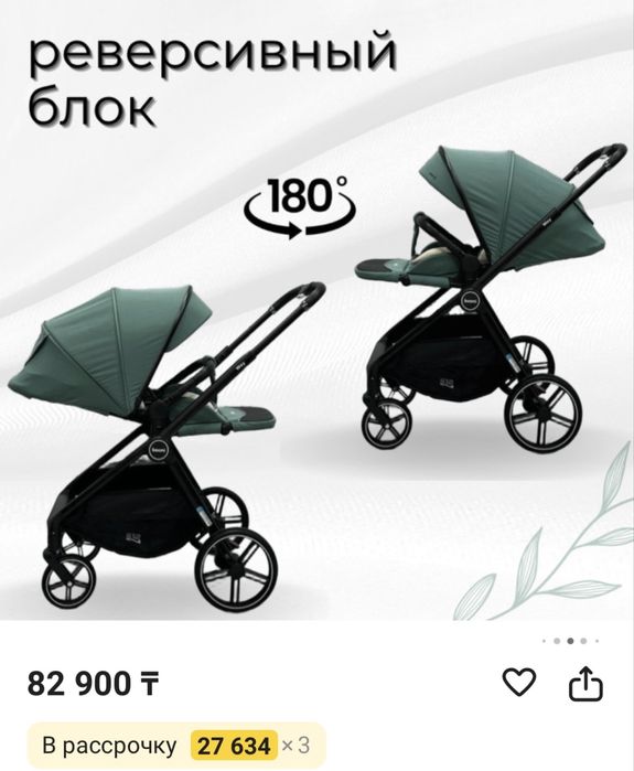 Коляска booni way