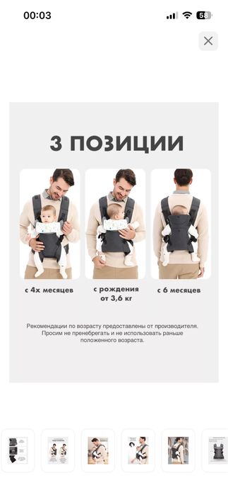 Рюкзак переноска для малышей