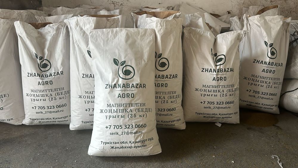 Магниттелген Семена люцерна жоңышқа тұқымы