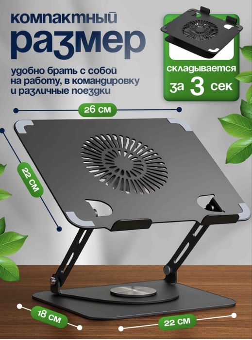 подставка для ноутбука стиль