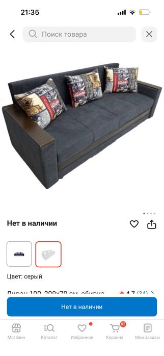 Диван серый раскладной б/у