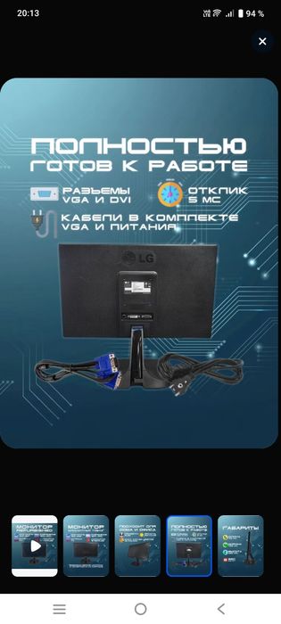 Монитор LG 20 экран келишилган нархда сотилади