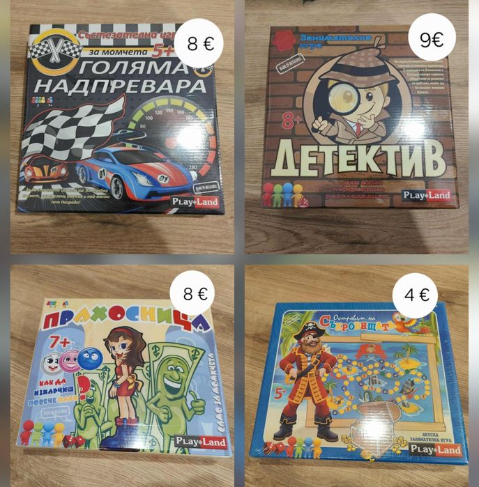 Пъзели,  настолни игри,  конструктори  Lego