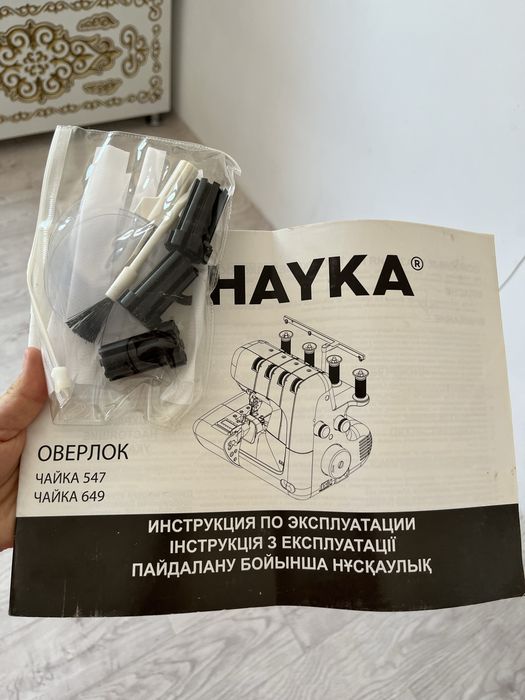 Оверлок Chayka 547
