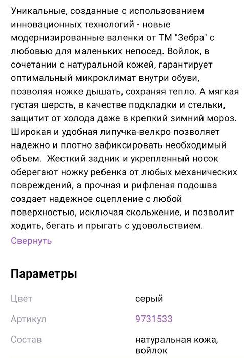 Продам валенки детские