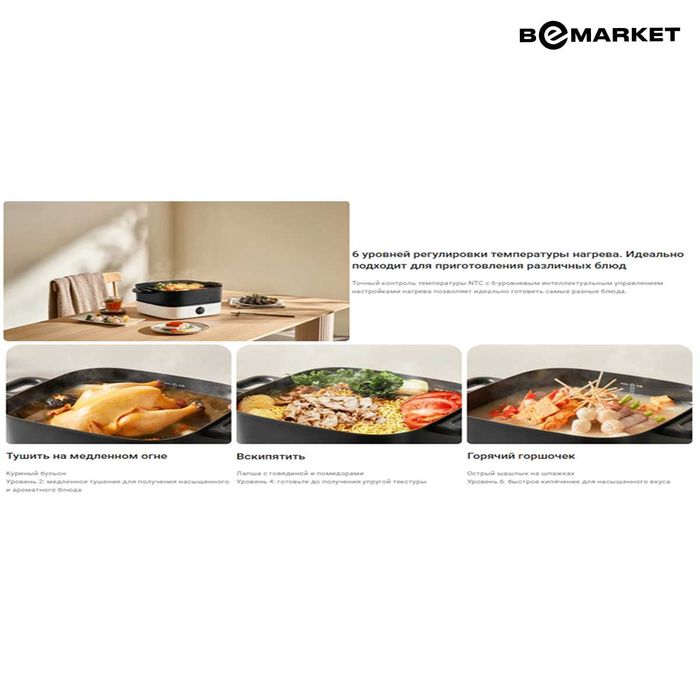 Мультиварка Xiaomi Multifunctional Hot Pot Cooker 6L