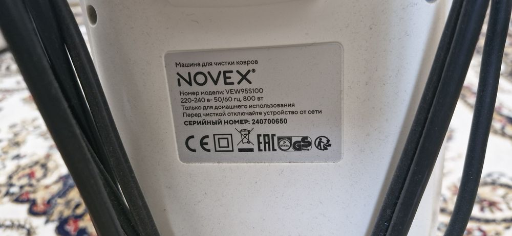 Пылесос Novex (Кёрхер)
