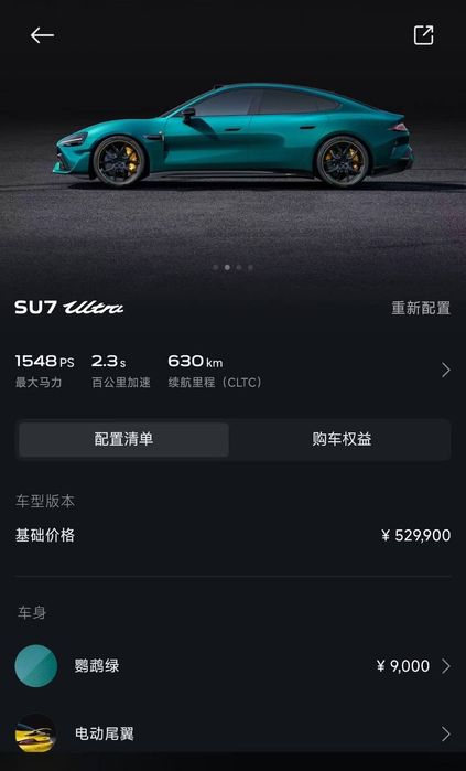 Xiaomi SU7 Ultra 630km